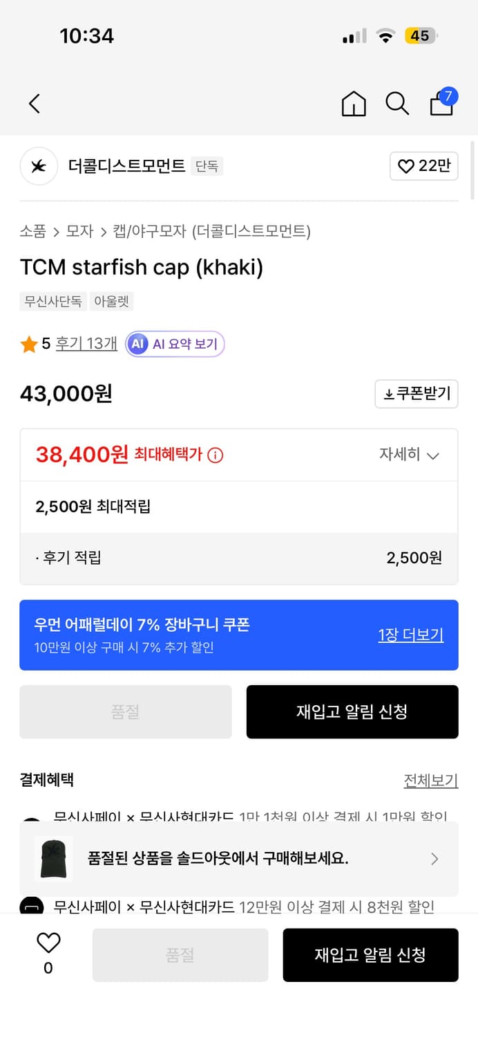 더콜디스트모먼트 볼캡 카키 60호 상품이미지2