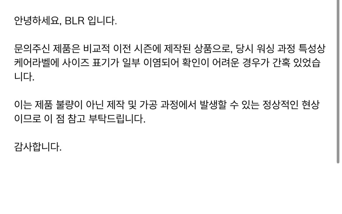 [S] BLR 레인 디스트로이드 그라데이션 블리치 롱슬리브 상품이미지10