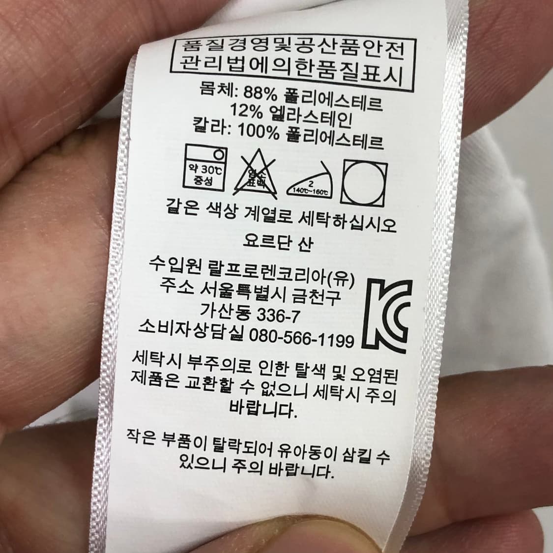 L 폴로 화이트 카라티 상품이미지4