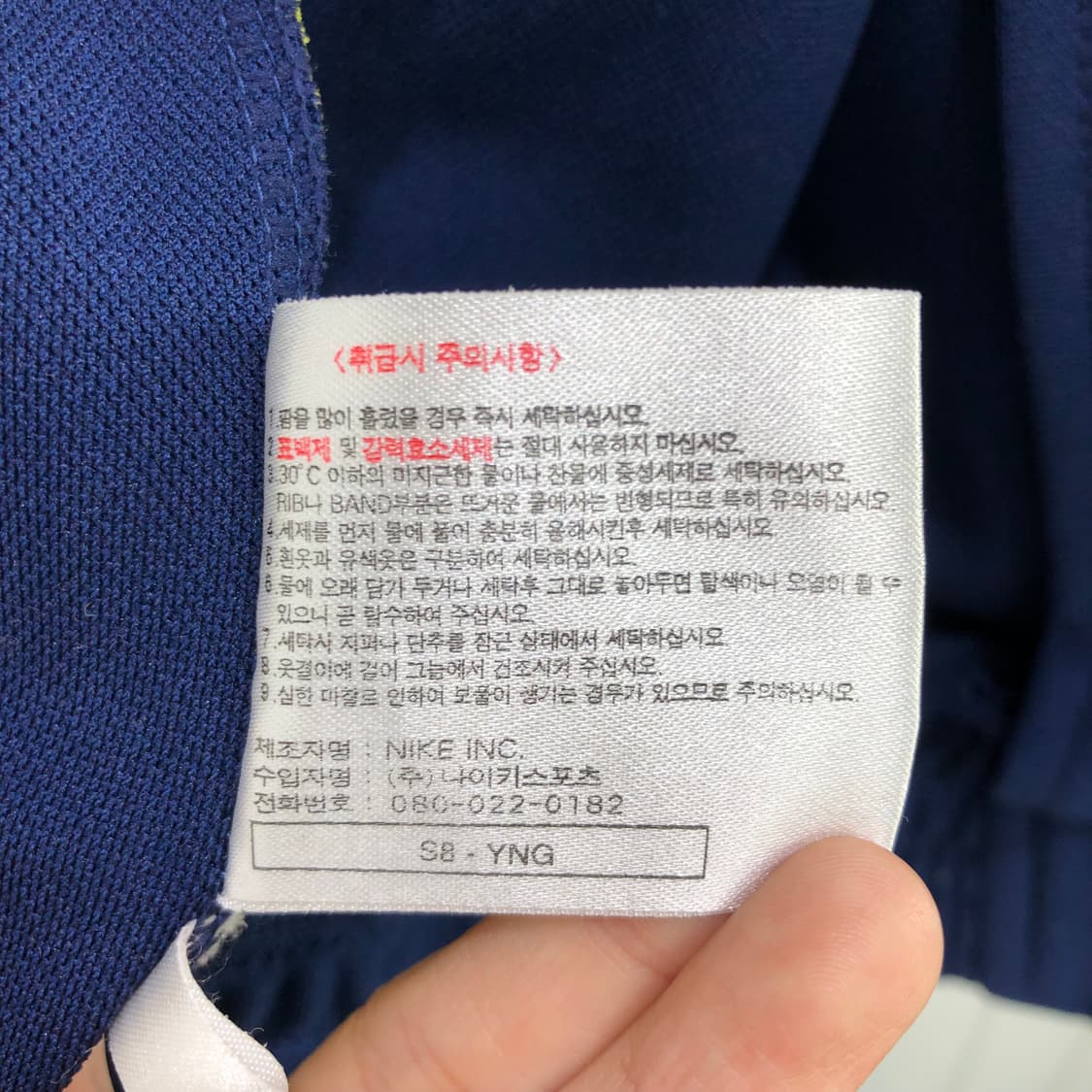 나이키 블루 배색 져지 상품이미지6