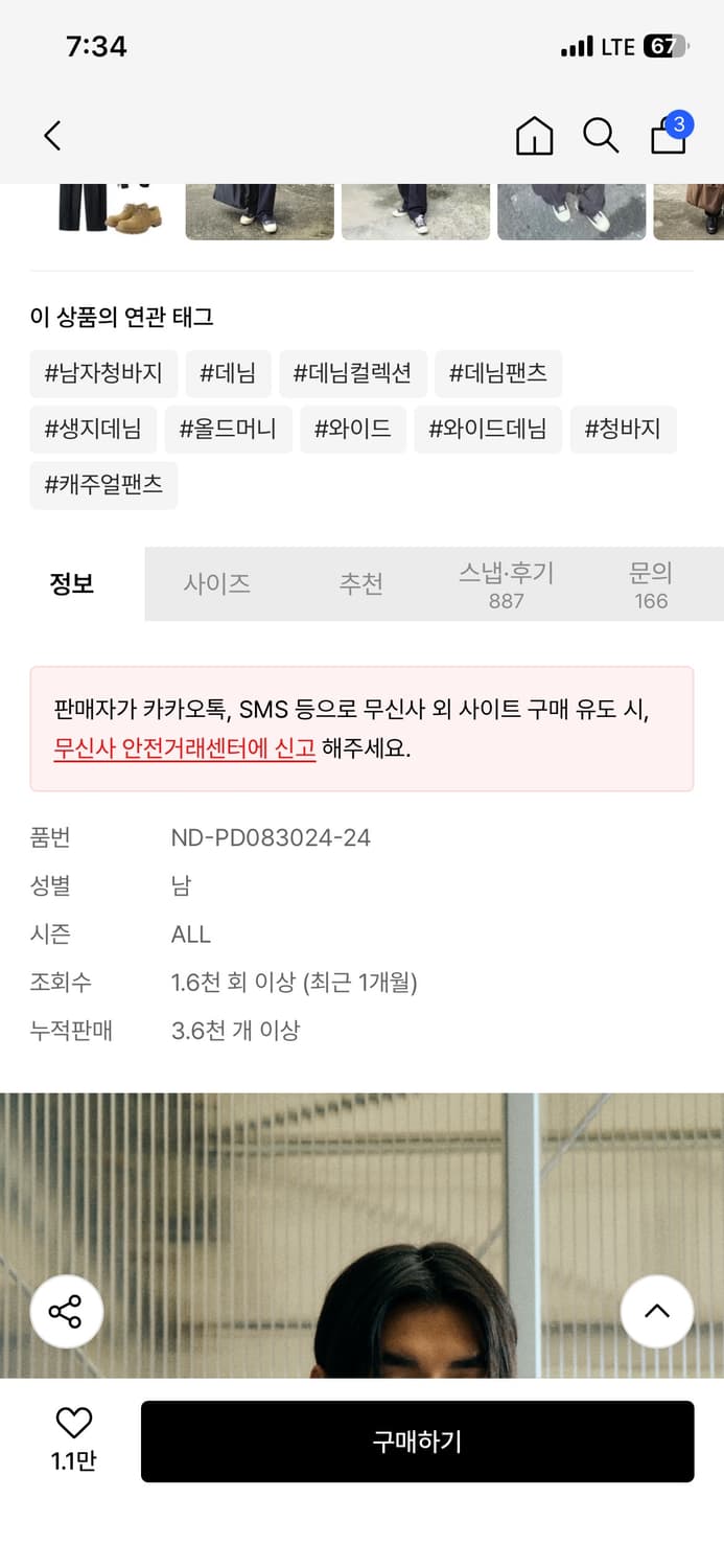 (새제품)넌블랭크 생지 와이드 핏 팬츠_INDIGO XXL 상품이미지7