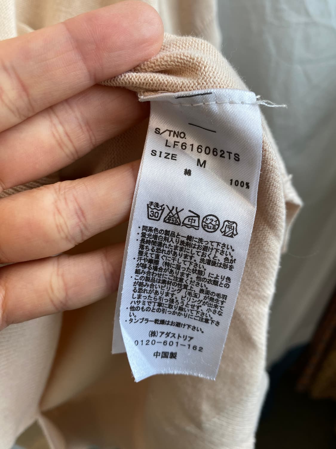 LOWRYS FARM 베이지 반팔니트탑(M) 상품이미지9