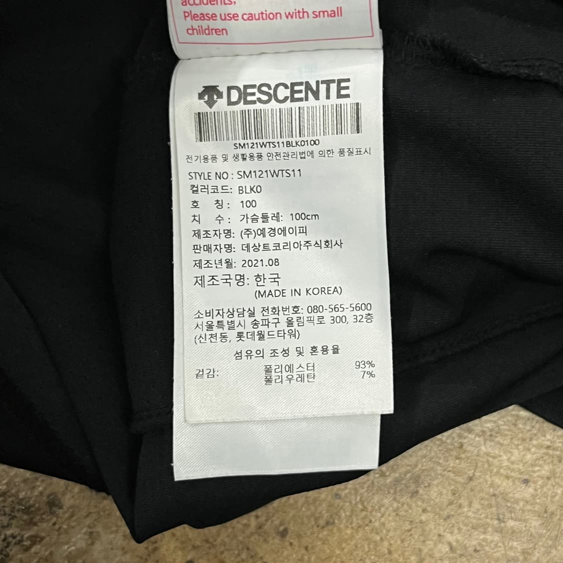 [100] 데상트 LG트윈스 반팔 티셔츠 블랙 b14 상품이미지5