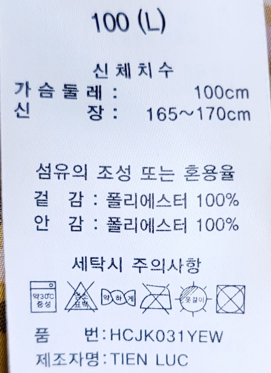 헨리코튼(여성용, 새상품) 봄.가을 레인코트(트렌치코트) 판매 상품이미지9