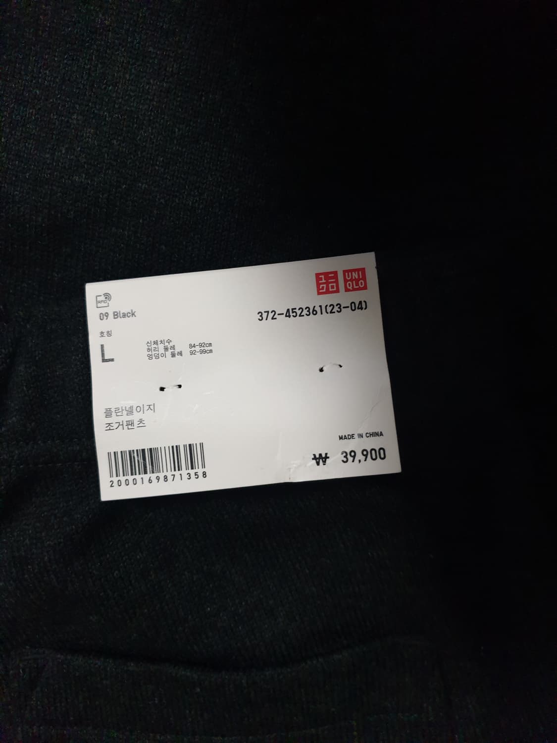 유니클로 플란넬 이지 조거팬츠 블랙 (L) 새상품 상품이미지2