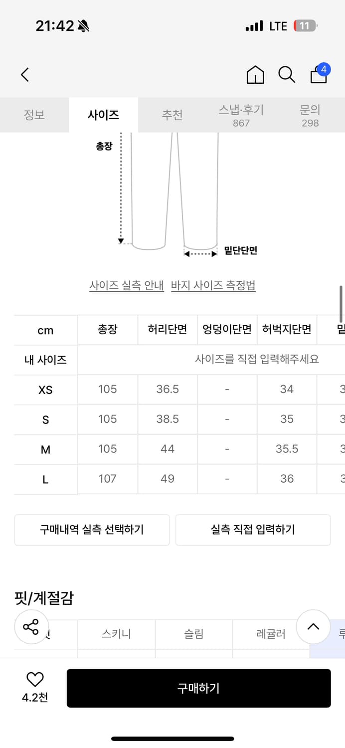 [M] YMCLKY M65팬츠 상품이미지2