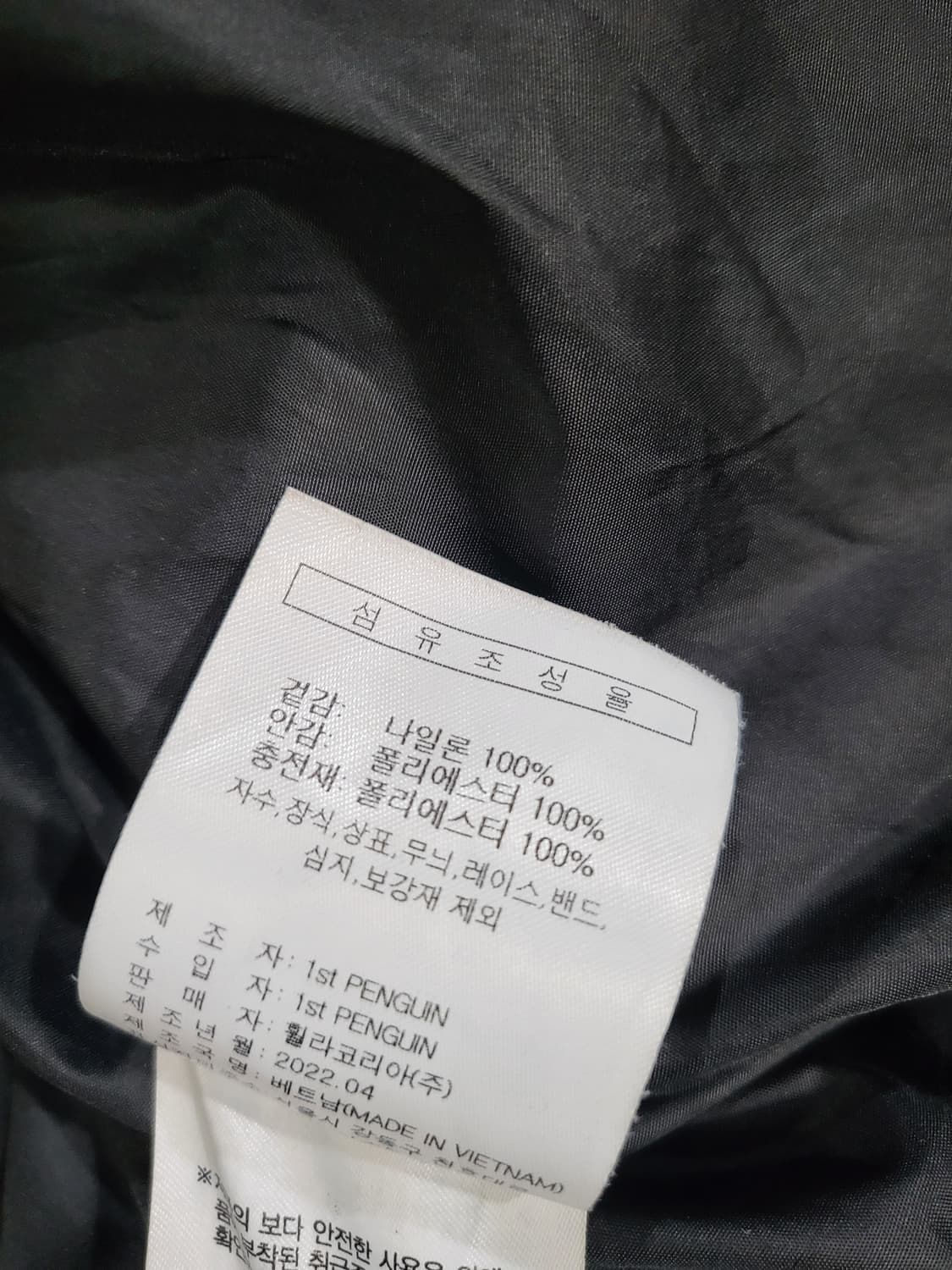 휠라 블랙 겨울 점퍼 상품이미지7