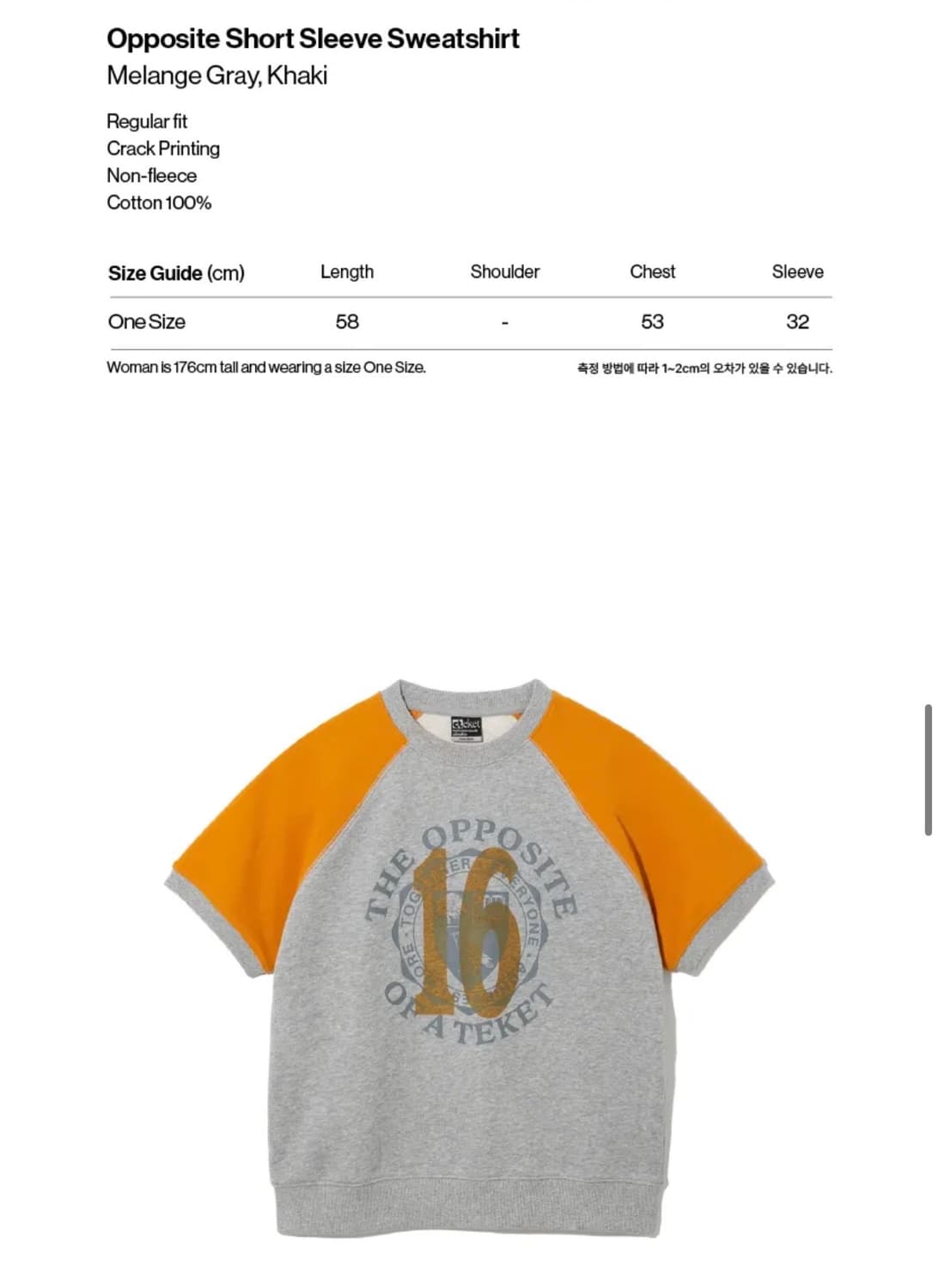 테켓 반팔 맨투맨 상품이미지2