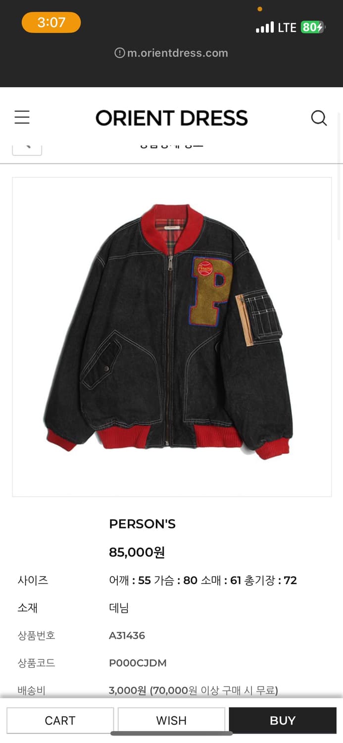 Persons 빈티지 데님 자켓 퀼팅 바시티 파카 야구잠바 상품이미지1