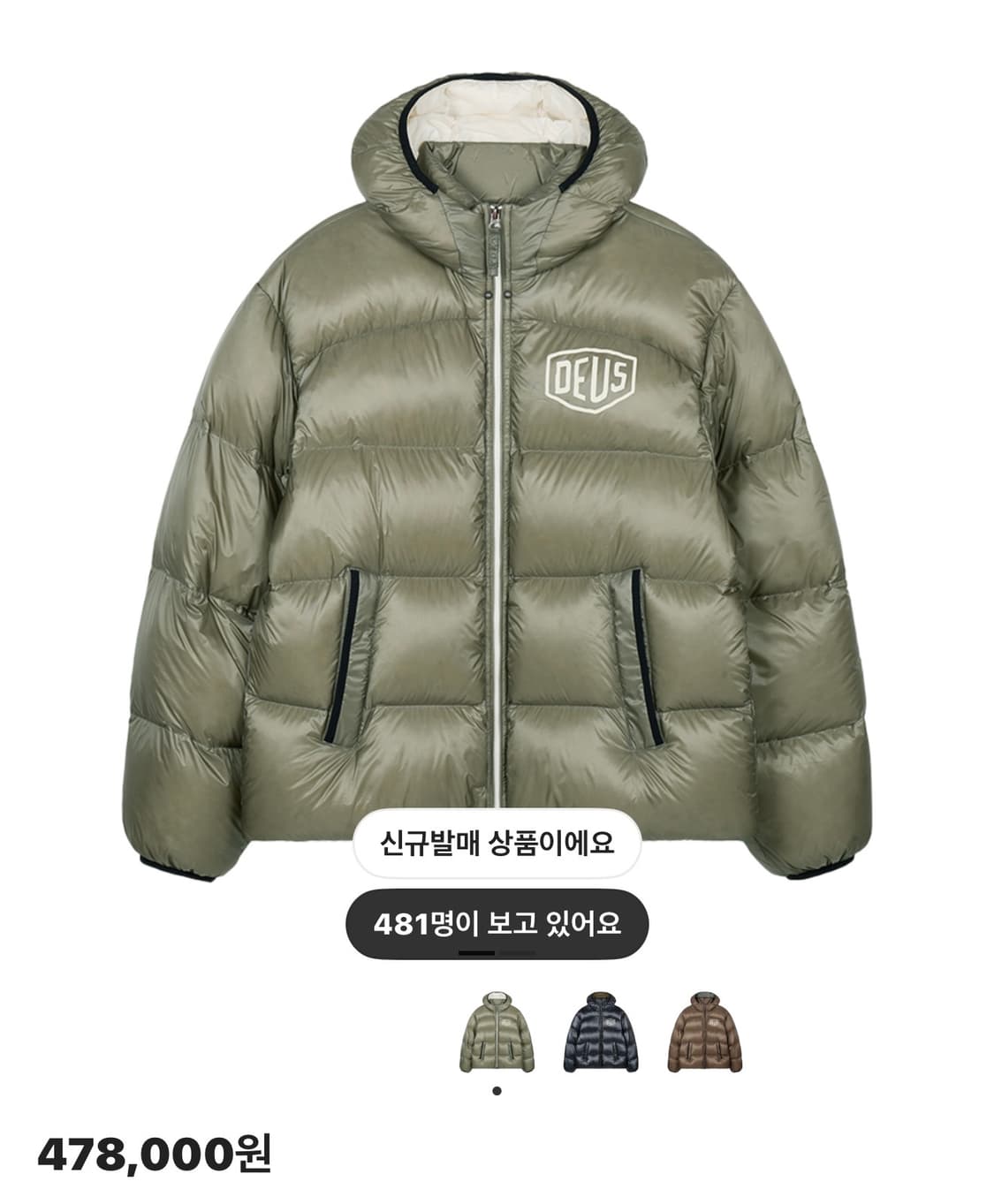 데우스 엑스 마키나 패딩 카키 상품이미지1