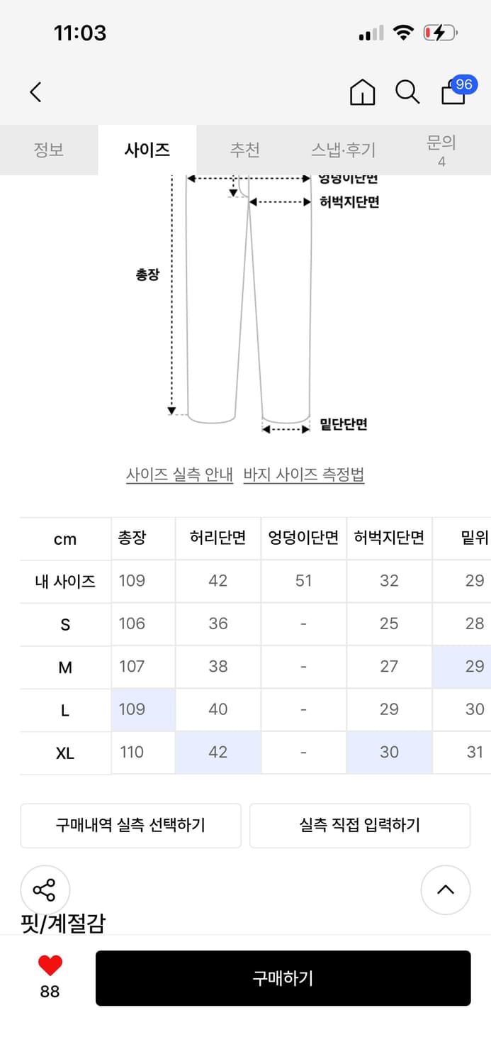 애니타임로릭 iris denim xl 상품이미지3
