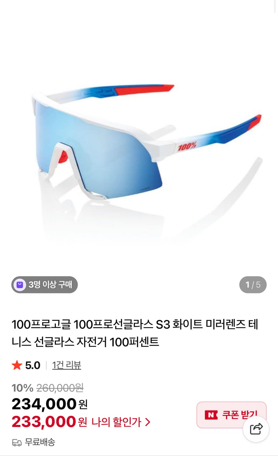 100프로 S3 선글라스 상품이미지1