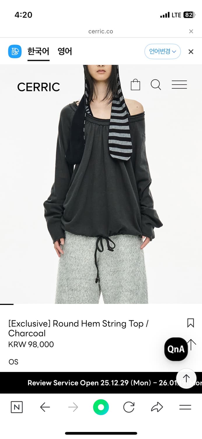 세릭 Round Hem String Top  상품이미지1