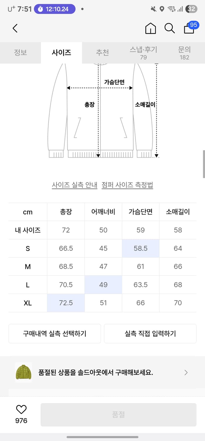 [S]디스이즈네버댓 경량패딩 올리브 옐로우 상품이미지2