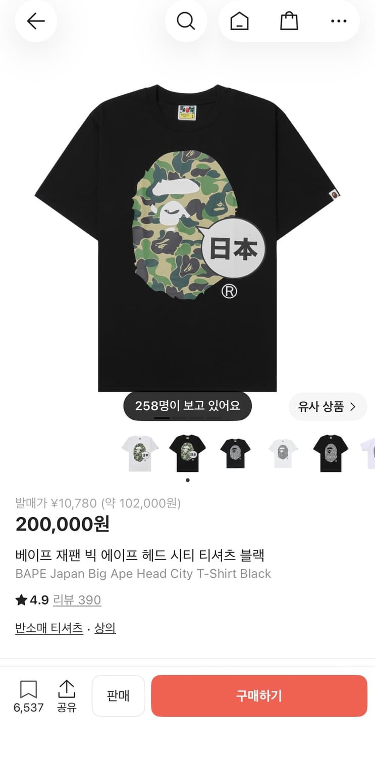 베이프 재팬 빅 에이프 헤드 시티  L 상품이미지4