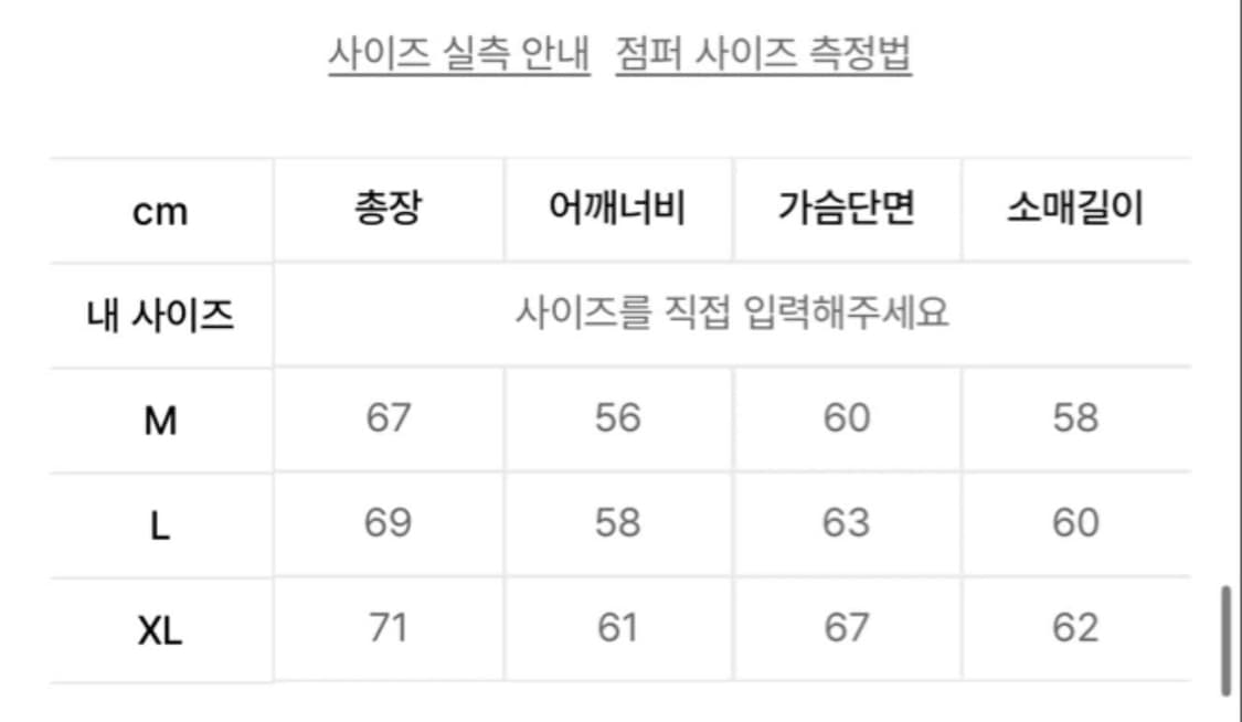 노티카 바람막이 L 새상품  상품이미지6