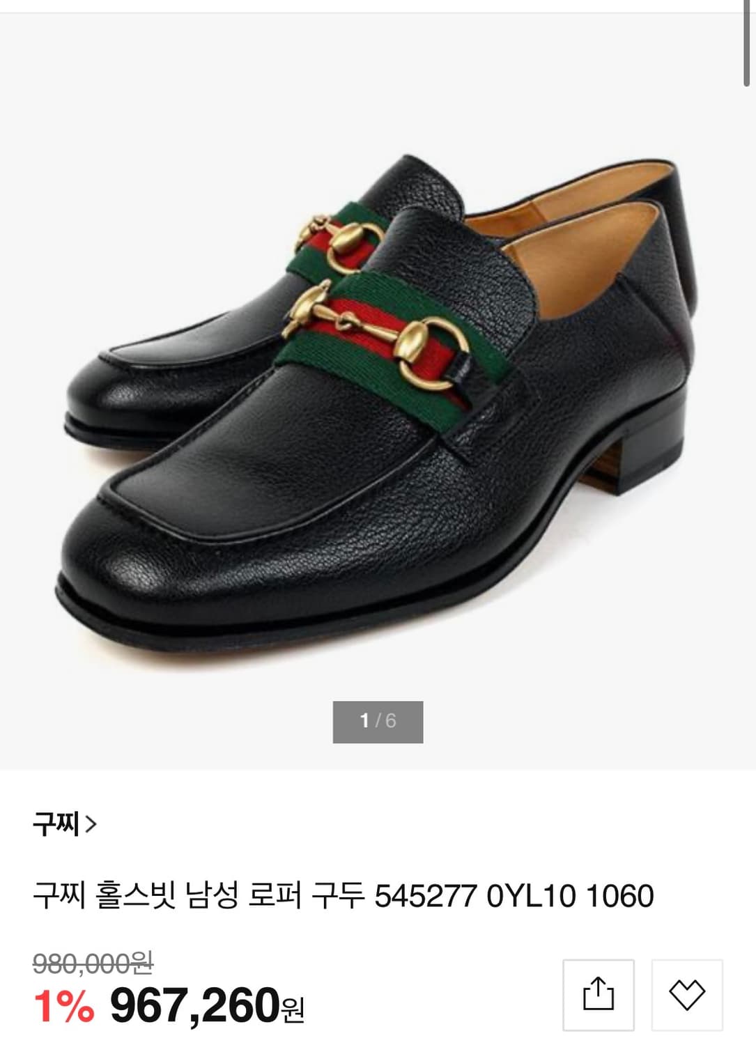 정품)구찌 홀스빗 9 상품이미지2