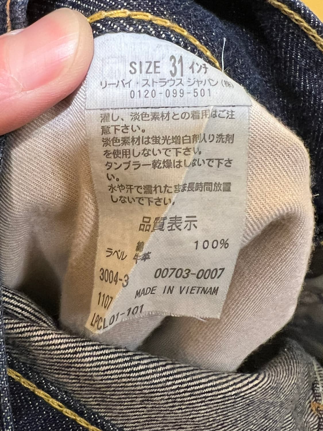 [31] 리바이스 Lot 703 일본 내수 가죽 패치 인디고 데님 상품이미지8
