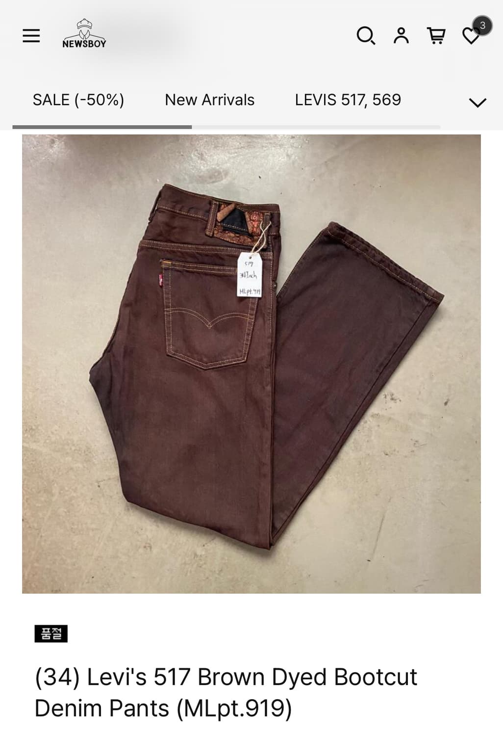 [34] Levi’s 517 Brown Dyed 상품이미지1