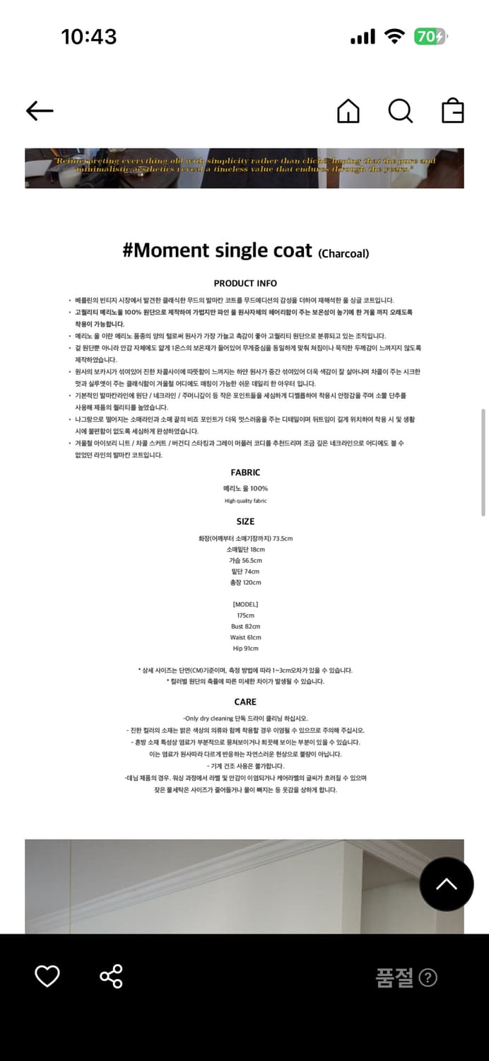 무드에디션 싱글 울코트 차콜 상품이미지2