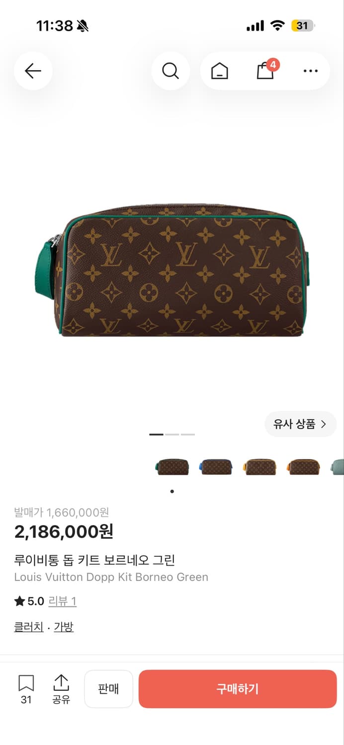 루이비통 돕키트 보르네오 그린 파우치 상품이미지6