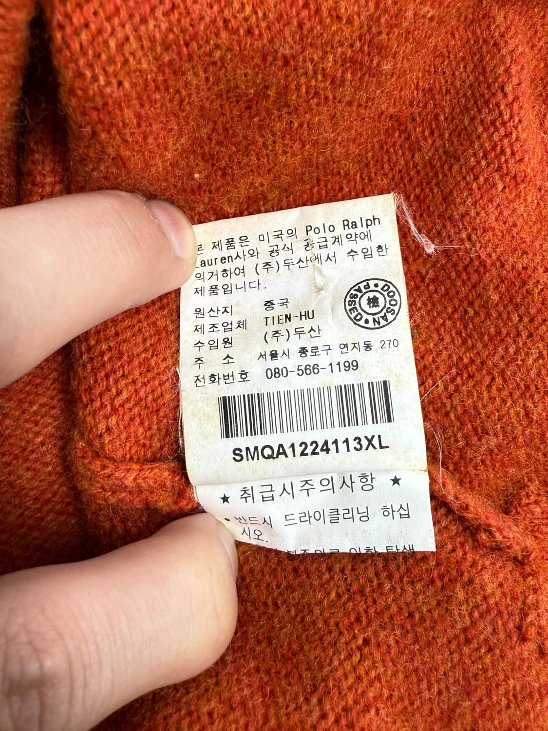 폴로랄프로렌 카라넥 울 니트 상품이미지7
