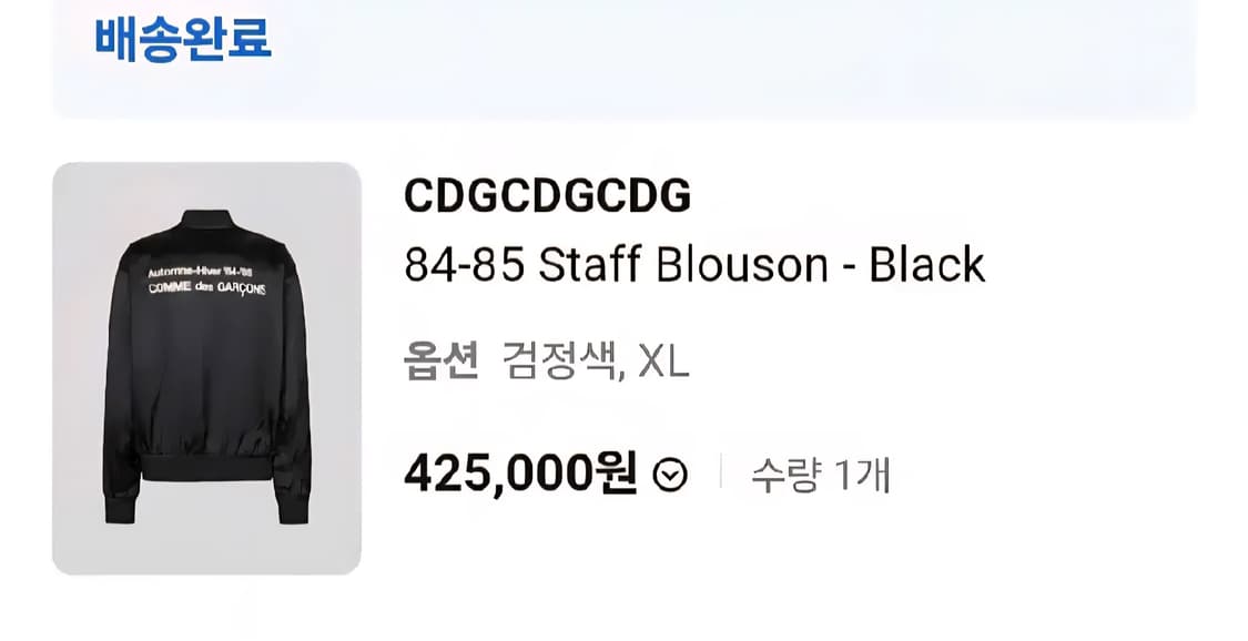 CDG 스태프 블루종(XL) 상품이미지3