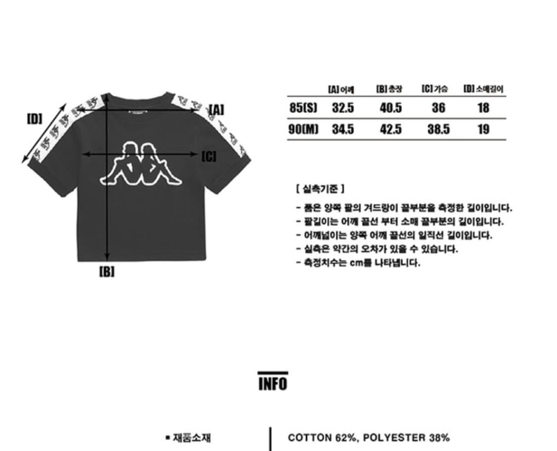 참스 카파 콜라보 크롭 반팔 상품이미지3