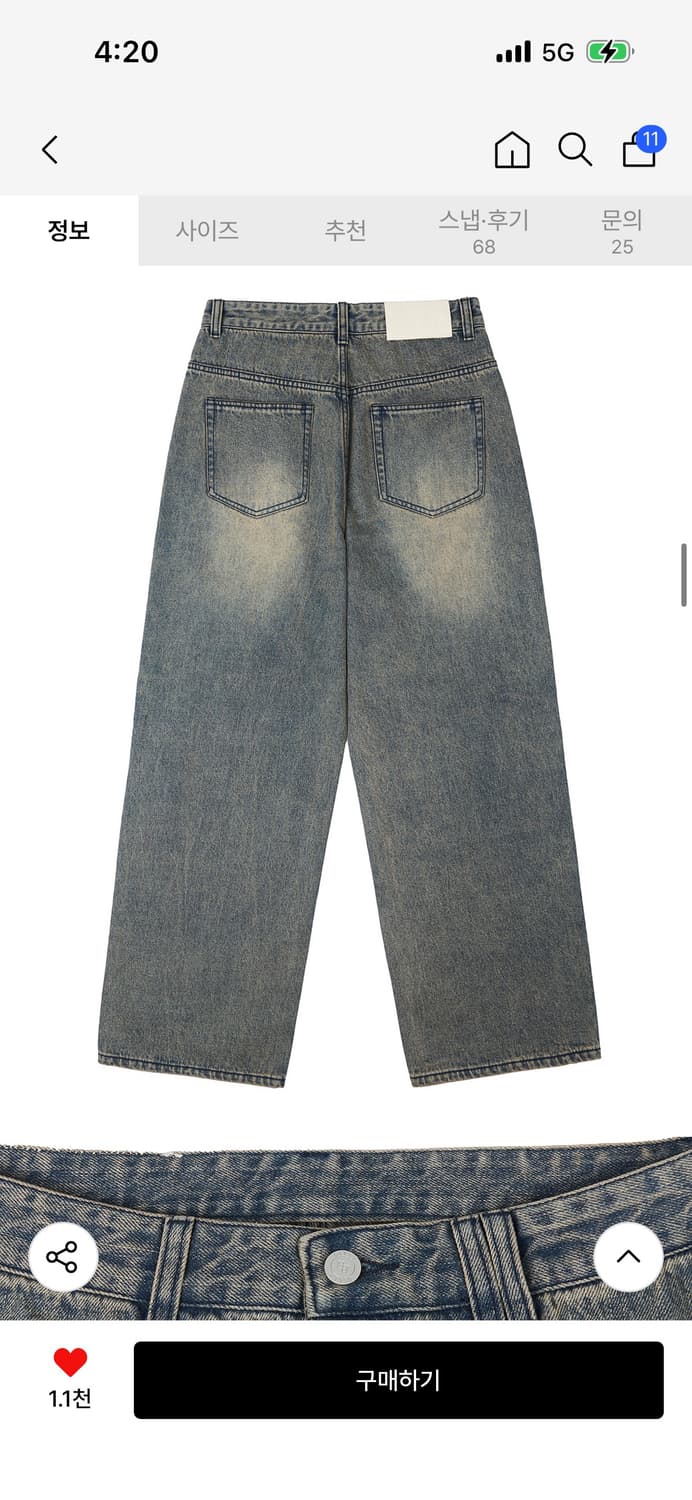 데케트 워싱 와이드 데님팬츠 28사이즈 상품이미지4