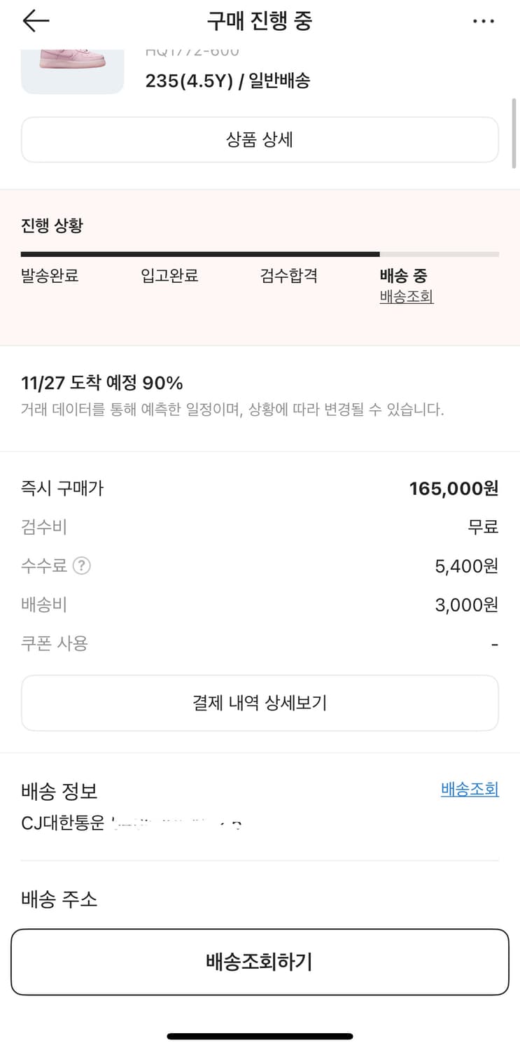 나이키 드레이크 녹타 에어포스 1 로우 SP 서티파이드 러버보이 핑크  상품이미지3