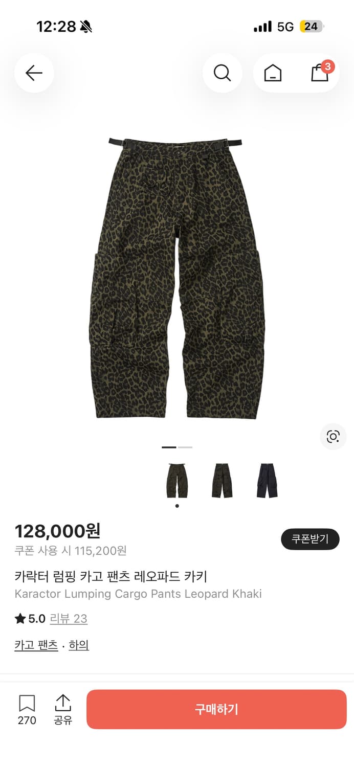 카락터 럼핑 카고 팬츠 레오파드 카키 상품이미지1