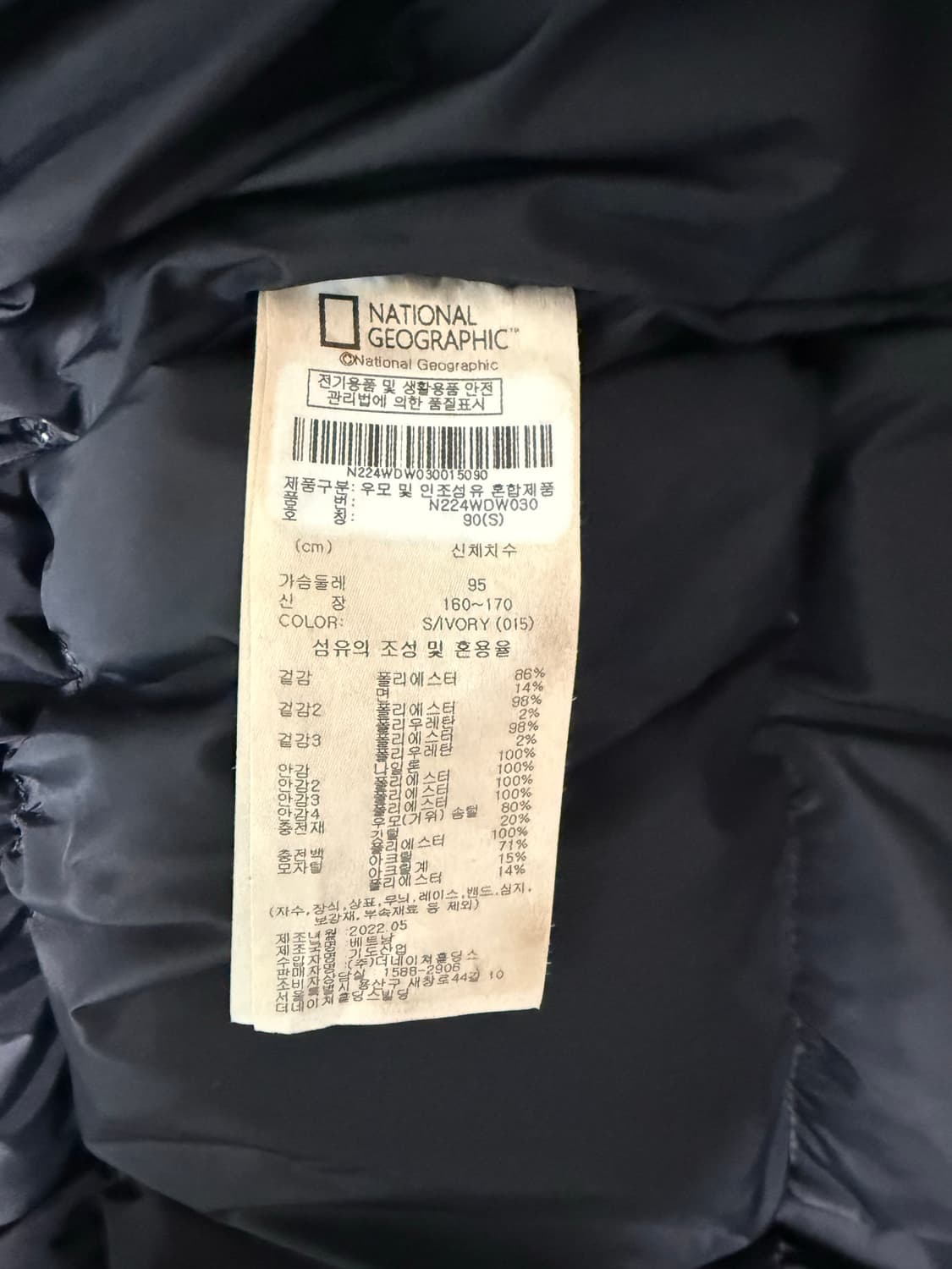 네셔널지오그래픽 타루가 패딩 90 S 상품이미지6