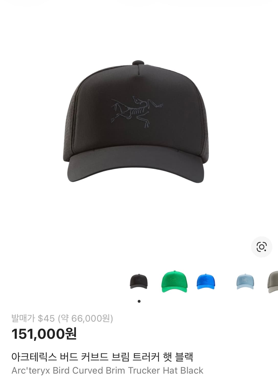 아크테릭스 버드 워드 트러커 햇 상품이미지1