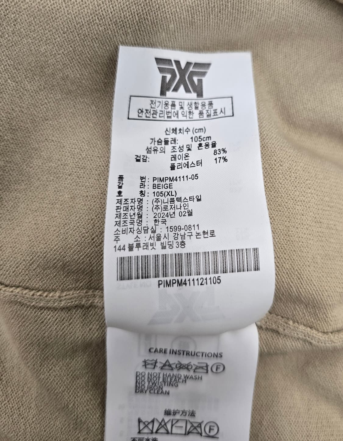 [정품]PXG 남성 골프웨어 카라반팔 스웨터.
싸이즈 100~105 상품이미지6