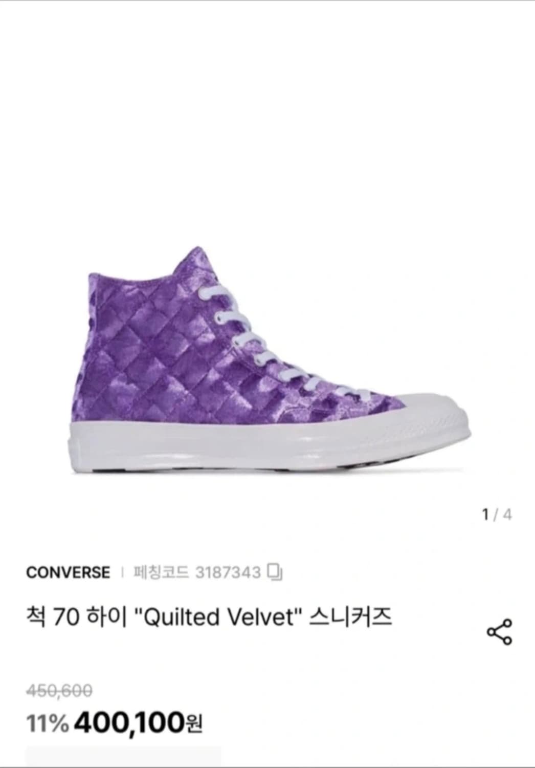 名品 골프 르 플레르 X 컨버스 척 하이 70s  퀼티드벨벳  퍼플 상품이미지8