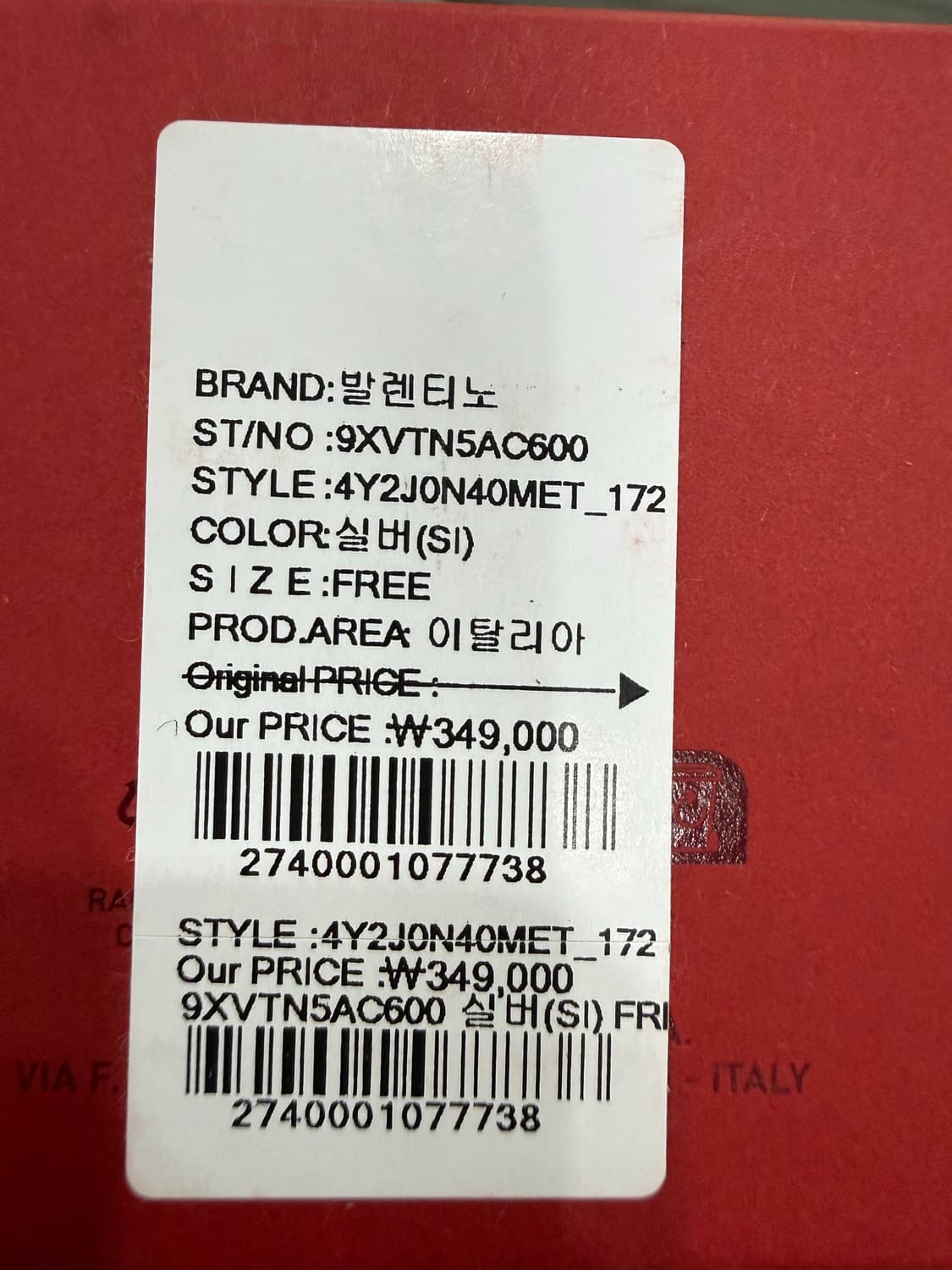 발렌티노 가라바니 V 로고 팔찌 (4Y2J0N40MET) 상품이미지8