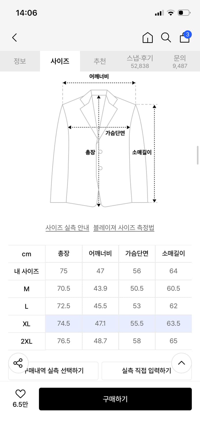 [XL]무신사스탠다드 베이식 블레이저 블랙  상품이미지2