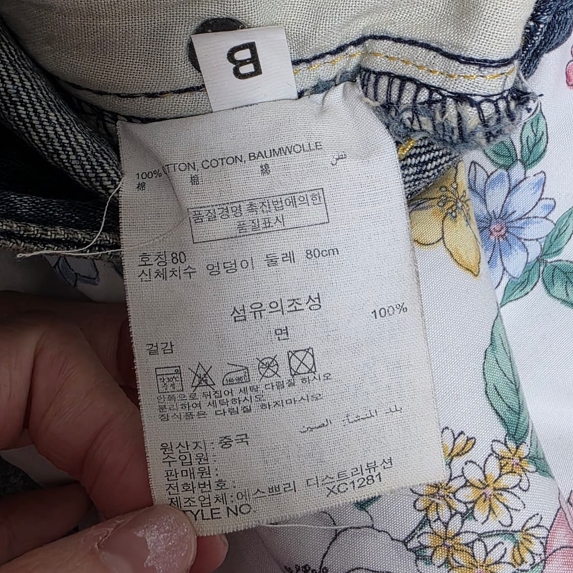 미국빈티지)플로럴 스팽클 모리걸st 자수 y2k 데님 미니 청치마 상품이미지4