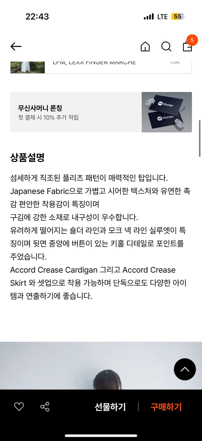 LFM accord crease top 플리츠탑 상품이미지8