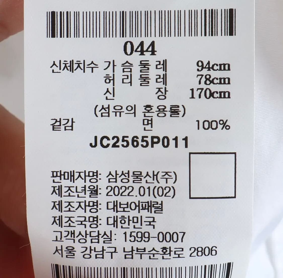 준지 JUUN J 22SS 반팔 셔츠 44 / k5405 상품이미지10