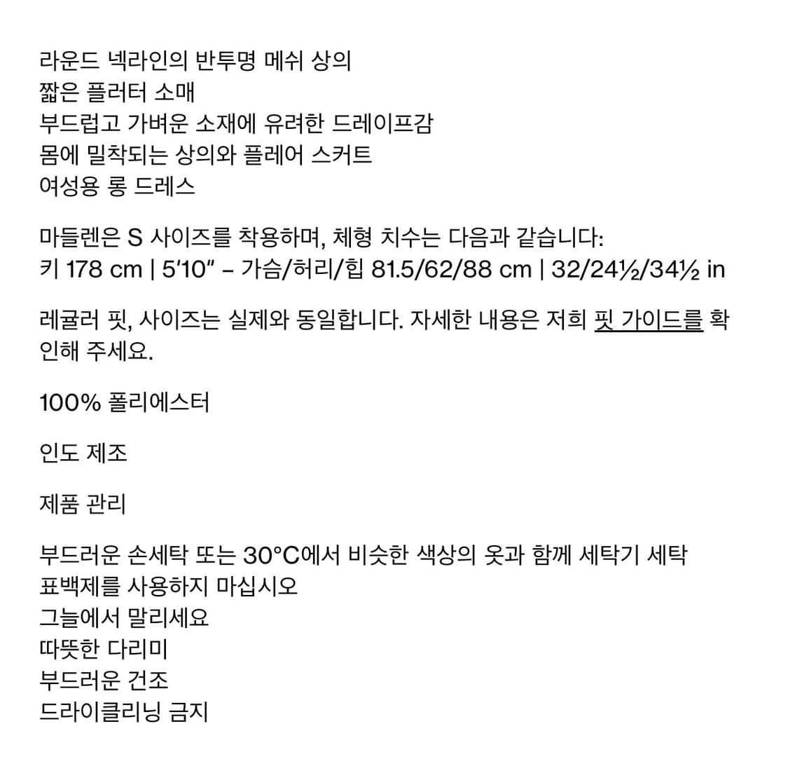 기마구아스 라라드레스 상품이미지5
