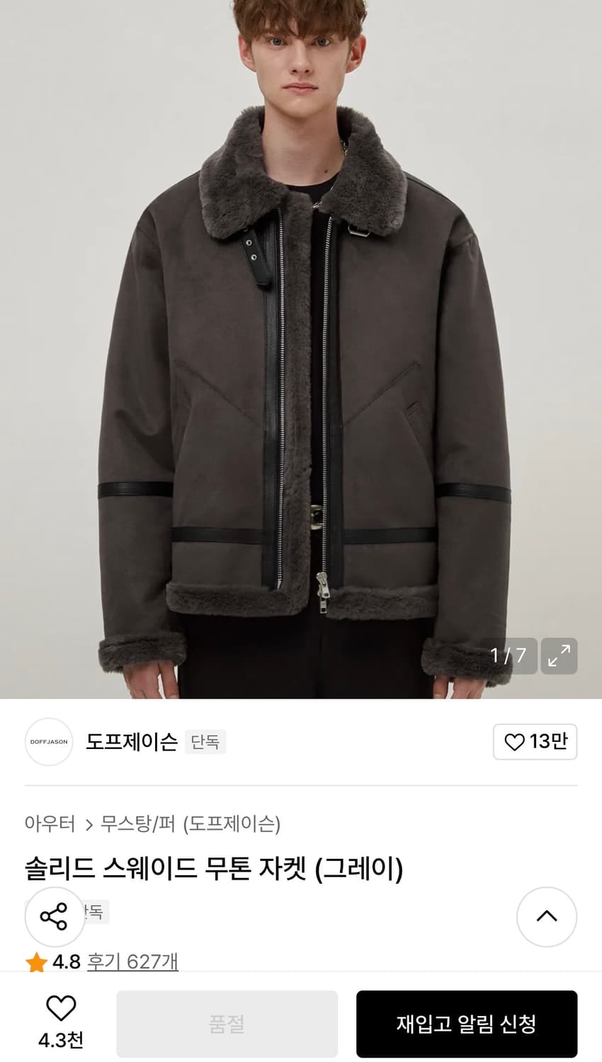 2XL) 도프제이슨 솔리드 무톤 스웨이드 자켓 그레이 상품이미지1