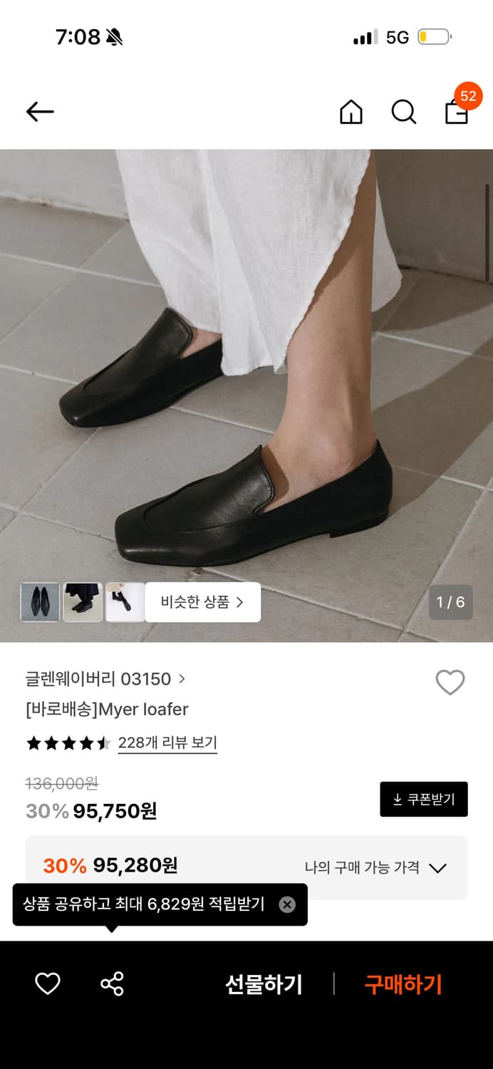 글렌웨이버리 로퍼 상품이미지1