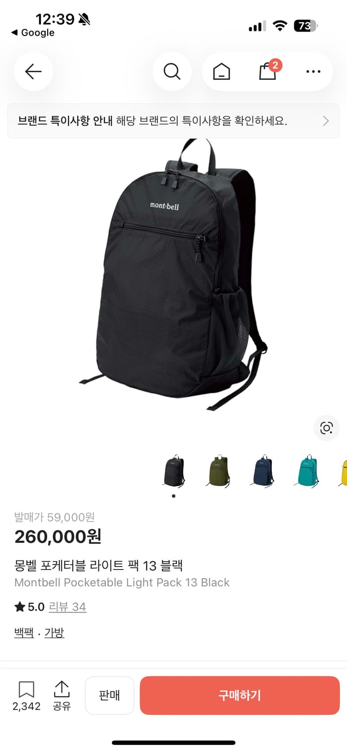 몽벨 백팩 13리터 새상품 상품이미지1