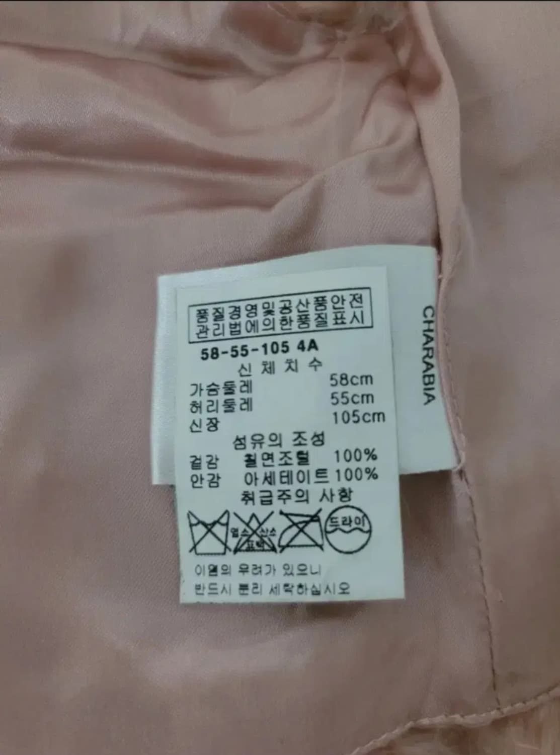 CHARABIA 볼레로 4A  상품이미지2