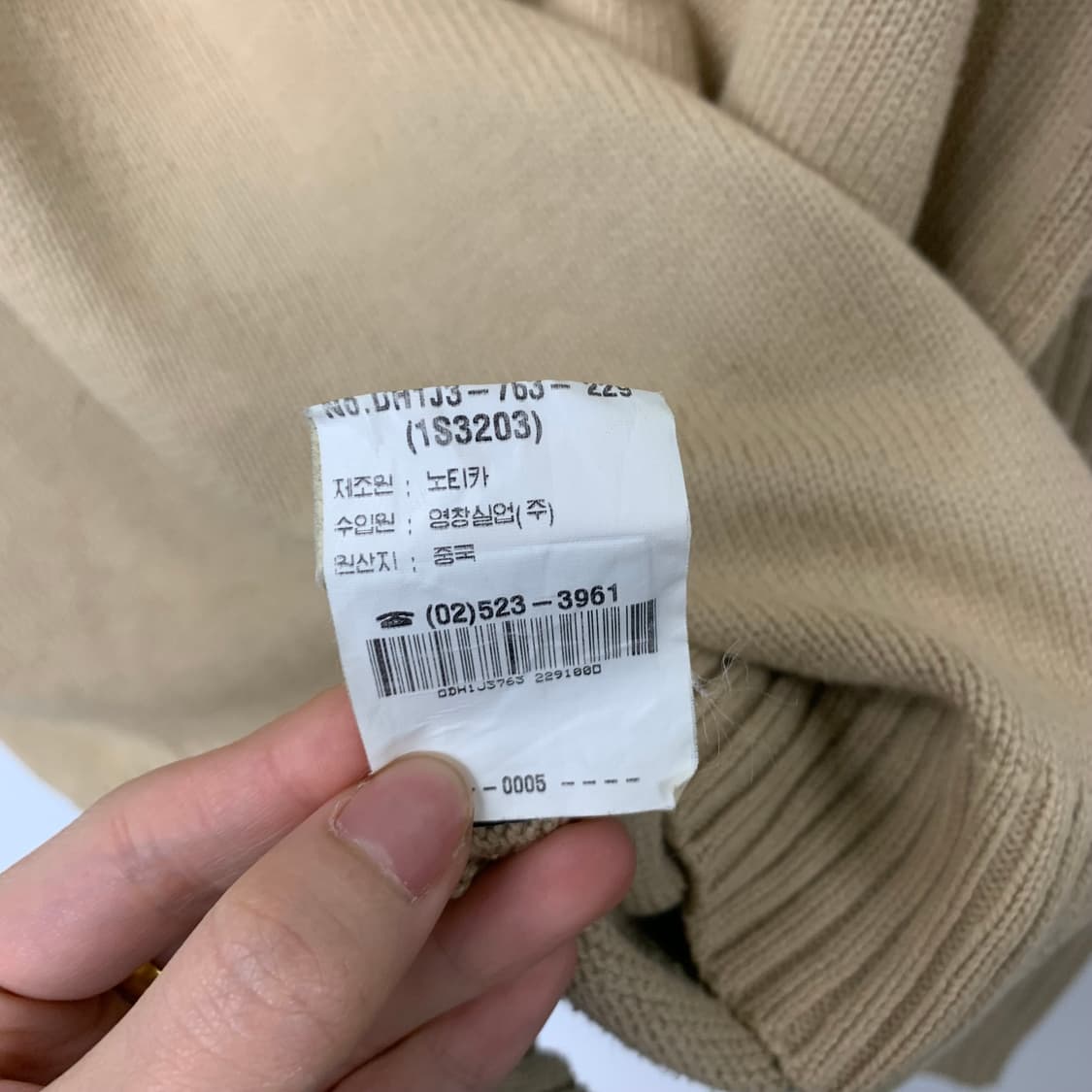 노티카 자수로고 베이지 니트 상품이미지6