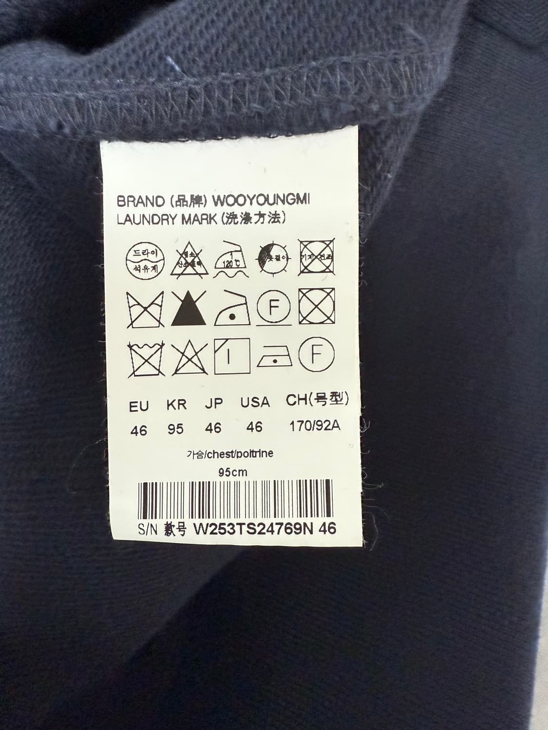 (25FW새상품)우영미 네이비 렌티큘러 로고 스웨트셔츠(46) 상품이미지5