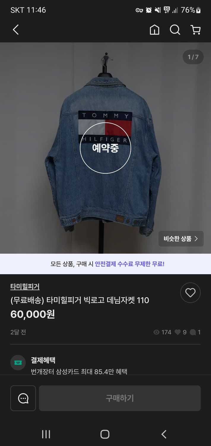 타미힐피거 빅로고 빅패치 상품이미지4