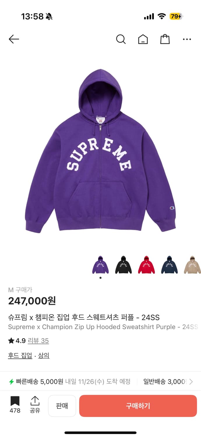 슈프림 x 챔피온 집업 후드 스웨트셔츠 퍼플 - 24SS 상품이미지1