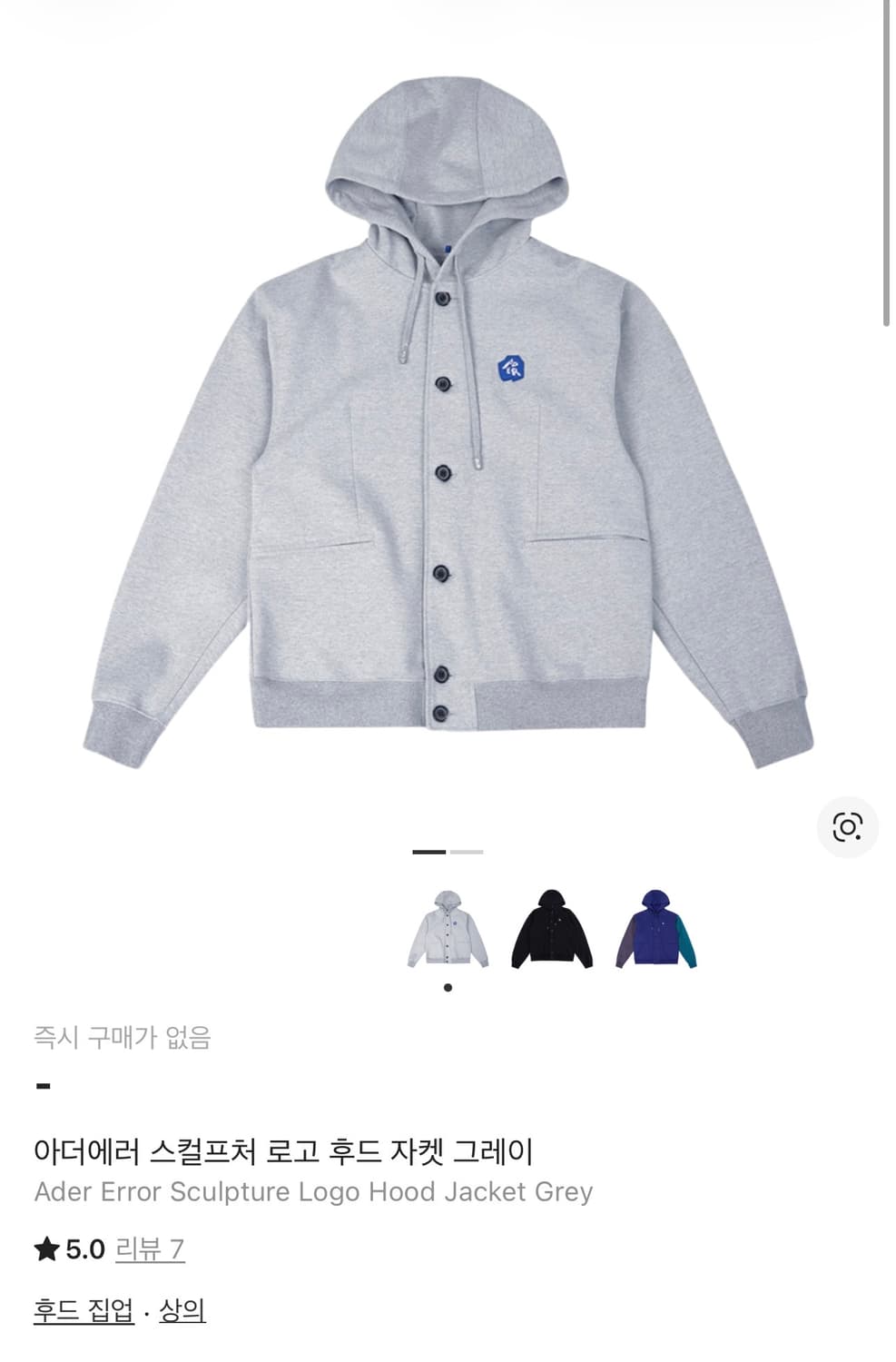 아더에러 스컬프처 로고 후드 자켓 그레이 A2 사이즈 해 상품이미지1